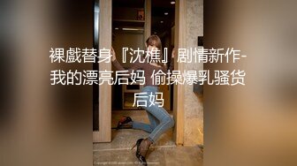 第一次参加换妻活动老婆被对方妻子搞的连连抽搐好刺激（下 方 ）