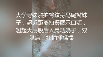 【新速片遞】&nbsp;&nbsp;晚上看着表哥和表嫂啪啪上头了❤️趁表哥不在家强上表嫂[867M/MP4/19:32]