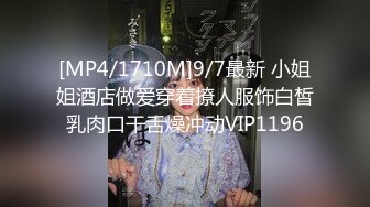 当领导就是性福啊 把年轻漂亮大长腿高挑小美女带到酒店打闹爱抚，抱住就舍不得放开啪啪操穴猛直呼受不了