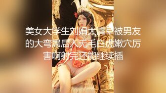 福州反差大学生女上位疯狂扭动