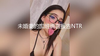 [MP4/ 1.63G]&nbsp;&nbsp;骚姐姐跟老公一起玩弄小姨子，全程露脸丝袜情趣两姐妹被渣男蹂躏三通