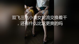 MCY-0026-泄欲不伦天堂.小姑蒙着眼睛被爆操-李蓉蓉