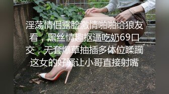 刚满18骚嫩多汁屁眼骚逼全玩被干趴的反差女学生！