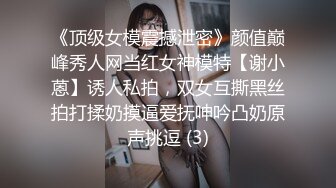 【在线】美女如云的餐厅高级坐厕TP第30季双镜头近距离前拍美女 1V