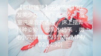 刚生完孩子的巨乳妈妈，和胖哥哥在客厅无套啪啪