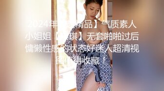 8-14流出萤石云酒店偷拍❤️下班后和单位女同事开房做爱躺着休息几小时才开始激情啪啪