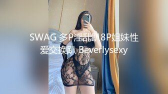 [MP4]【台灣SWAG】老公去美国出差 性感漂亮老婆耐不住寂寞叫情人来家里猛干给老公戴顶大绿帽