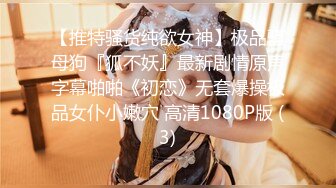 【颜值身材超棒网红女神】丰乳肥臀展示身材，一线天馒头肥穴，近距离特写骚逼，抖动臀部，搔首弄姿很是诱人