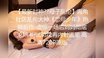 STP22041 【国际版抖音成人高清版】国际版抖音热门博主大尺度福利流出 操丰臀反差婊