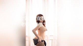 【爆乳萝莉极品萌妹】知名COSER混血网红女神『粉红酒玫瑰』最新性爱私拍之爆乳制服学妹的热穴