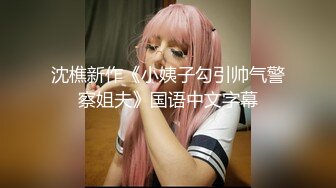 老婆需要小奶狗了