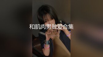 【出EDC和各种大神合集】巨乳熟女偷情被内射