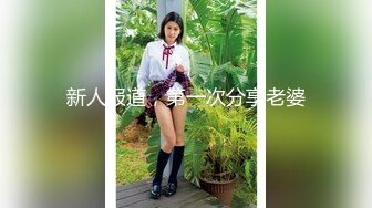 【新片速遞 】&nbsp;&nbsp;水灵灵的大眼睛极品女神，躺下露出粉嫩大胸部 超近景特写蝴蝶粉穴 干净诱人多汁[943M/MP4/02:10:07]