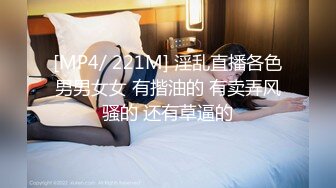 ⚫️⚫️✿湘潭教师母狗梁琪，舔蛋蛋，狗嘴还是要多灌精，高冷反差教师到了床上也不过是条丑母狗，xdm尽情羞辱就完事 103P1V