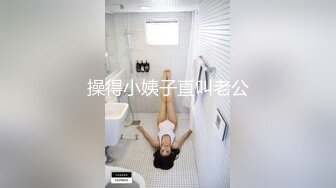 《校园PUA高手》【琴X妍】长腿大白臀车震深喉口爆无套后入大神Follow拿捏郑_州研一学姐平安夜无水原版