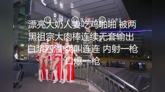 新合集~女同百合姐妹花【双面娇娃】双头龙互怼互舔 能玩一夜高潮【10v】 (7)