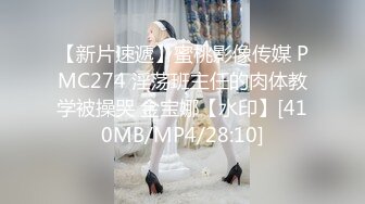 [MP4]骚劲十足轻熟女，连体吊带网袜揉穴自摸，猛操屁股转战床上，扶腰后入撞击猛顶