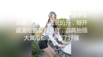 STP25053 颜值还不错的小少妇全程露脸激情大秀，对着镜头道具不停抽插骚穴，搞的骚逼直流水浪叫呻吟不断，表情好骚啊