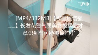 [MP4/ 453M] 人妻偷情 想要吗 是你想要 插一下 水好多 奶大 屁屁肥 这种熟女操着就是爽 一插都是水