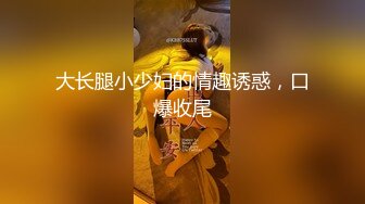 STP15412 两男一女玩弄年轻小骚妹，站着后入把小姑娘整不开心了差点走人，激情上位大叔还把鸡巴塞人嘴里轮流爆草