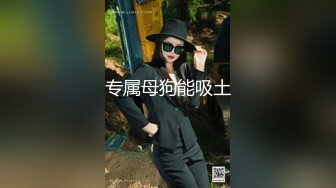 专操学妹探花大神【龙哥探花】和老铁3P轮操巨乳黑丝学妹 爆举抽插 卫生间马桶抬腿后入 爽得呻吟娇喘