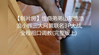 【老白土豆花】，新晋泡良达人，极品气质少妇