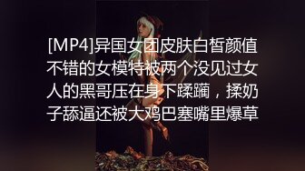 [MP4]异国女团皮肤白皙颜值不错的女模特被两个没见过女人的黑哥压在身下蹂躏，揉奶子舔逼还被大鸡巴塞嘴里爆草