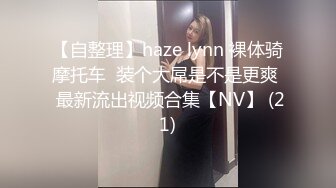 外贸公司风韵犹存气质美女高管反差婊莉迪亚私密淫乱生活曝光被肏的嗲叫不停自慰更加给力附生活照完整时长