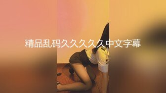 哈尔滨00后夫妻 锦鲤 多人淫乱群P 户外露出 SM调教视频泄密流出 大奶人妻身材巨棒！