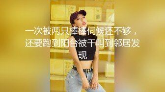 新加坡混血素人纯爱情侣「Janella Ooi」OF露脸性爱私拍 邻家小妹既视感清纯女大反差婊【第一弹】