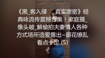 灌醉水嫩美女老师脱光光?针管输液?黑白丝袜交替任意玩弄