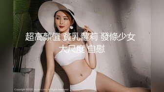 邻家人妻难抵诱惑，狂抽猛送声震千里 (ph62431871eb7b6)