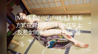 【新片速遞】  优雅气质尤物御姐女神✅美乳少妇御姐 跪在沙发上翘起小屁屁 迎接大肉棒爆操，鸡巴都顶到子宫里了[1.4G/MP4/27:09]