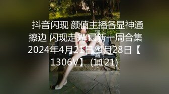 反差白富美极品身材学姐，娇嫩小蜜穴被巨棒无情进攻肆意蹂躏