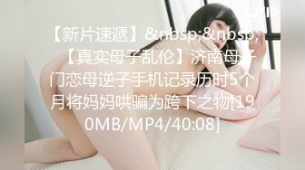 【新速片遞】 商场女厕全景偷拍美女职员的一线馒头小美鲍[672M/MP4/30:25]