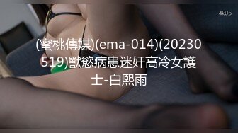 小巧苗条大学生美女在情趣酒店穿上开档丝袜高跟 紧身显身材鸡动看的是热血沸腾，胖男压上去不停冲刺娇吟