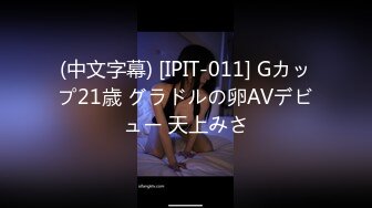 STP17810 疯狂3P玩上瘾 漂亮36D美女干猛男 69互舔后入抽插 戴眼镜美女果然骚