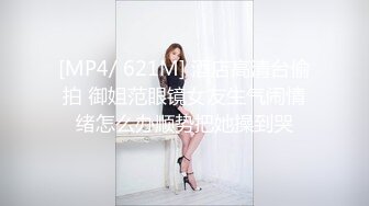 [MP4]精品眼镜外围女&nbsp;&nbsp;苗条身材大长腿奶子不小&nbsp;&nbsp;穿上情趣透视装网袜&nbsp;&nbsp;镜头前掰穴深喉骑乘打桩