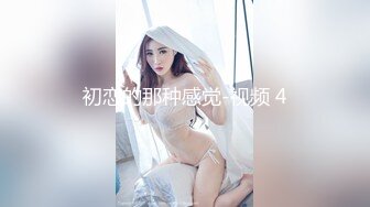 粉絲家一日家政婦初體驗????絲襪足交揉蛋蛋????射精後再吹肉棒????