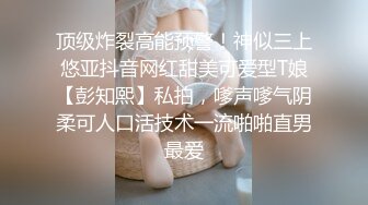 【新片速遞】&nbsp;&nbsp;短发美女近期下海！外表甜美骚的很！珍珠丁字裤扒开，假屌深插骚穴，爽的流出白浆[2.38G/MP4/03:32:51]