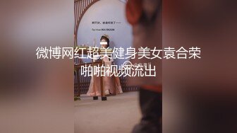 【新片速遞 】 双马尾呆萌妹妹！乖巧文静炮友操逼！躺在床上随意输出，主动骑乘位扭腰，低低呻吟娇喘[2.14G/MP4/04:45:47]