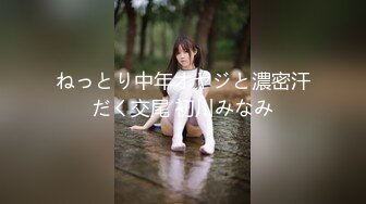 【新片速遞 】 极品尤物模特女神！性感美腿吊带丝袜！特写吸吮舔屌，主动骑乘位抽插，第一视角后入美臀[765MB/MP4/01:49:23]