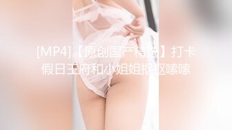 [MP4/ 1.87G] 丝袜高跟露脸极品风骚女模伺候蒙面大哥啪啪，69交大鸡巴， 让大哥在床上多体位无套蹂躏