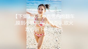 【夭夭小姐】模特双女神~! 丝袜美腿高跟~跳蛋道具~流浆 (11)