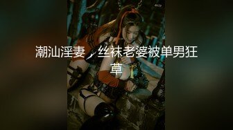 [MP4/ 300M] 漂亮丝袜美眉在家吃鸡啪啪 想要吗 想 求我 老公插进来 流了好多水