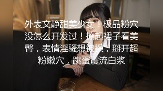 高三学妹续集-调教JK小母狗,美穴超级给力