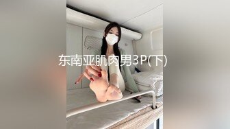 麻豆传媒 MSD122 美乳白虎高潮失禁 一日女友 高端探花外流