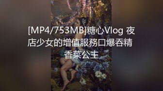 [MP4/552MB]超清設備，近景偷拍，【素人高端探花】，美少婦，大長腿，風騷饑渴，小胖哥掰開雙腿暴力插入