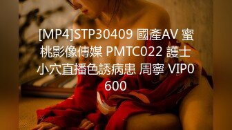 国产AV 蜜桃影像传媒 PMX022 JK死库水 斑斑