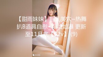 [MP4]战斗女神『夏语芯』隐藏版新作-不知火舞实战训练秘密 用性爱提升实力